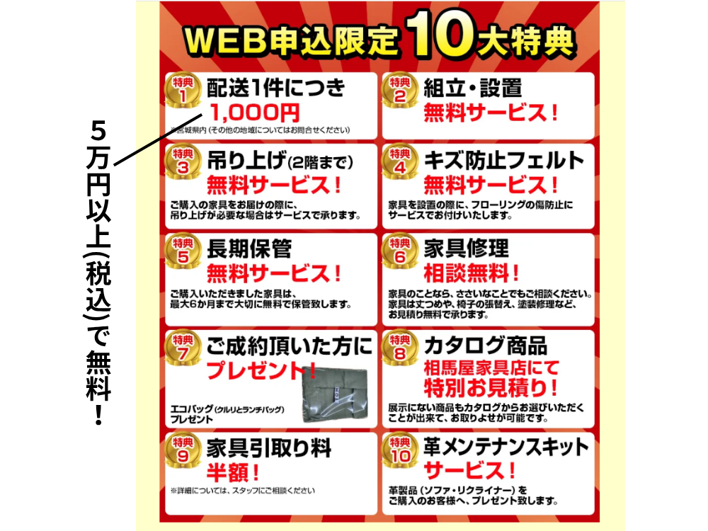 現品処分セール開催！